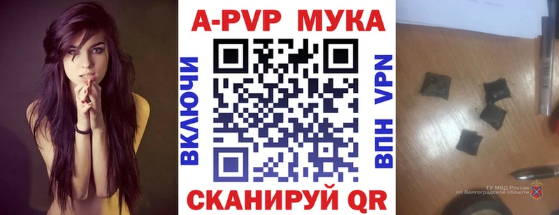 А ПВП мука купить наркотик mega зеркало Тында