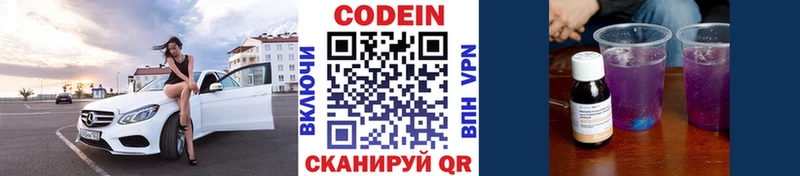 MEGA tor цена Тында Кодеиновый сироп Lean Purple Drank