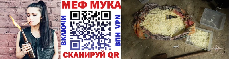 Мефедрон мяу мяу  Тында 